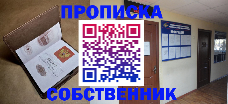 прописка законно в Дюртюли