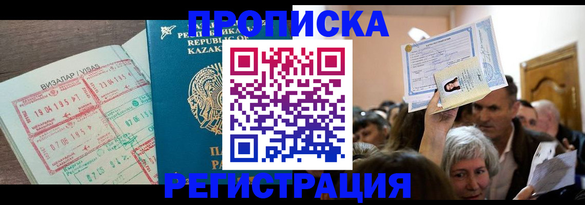 прописка штамп в Дюртюли